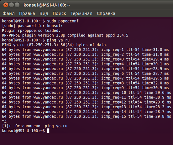 Ubuntu 20 pppoe настройка